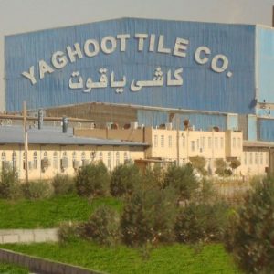 کارخانه کاشی یاقوت
