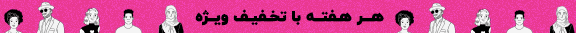 جشنواره فروش