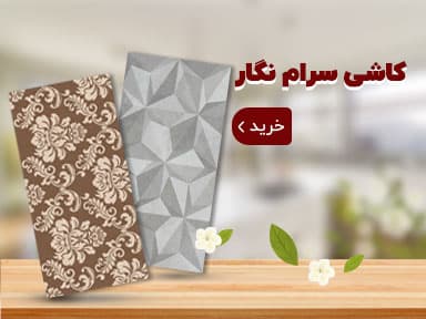 سرام نگار