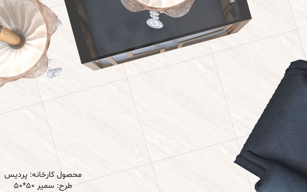سرامیک سمیر سفید 50*50 کاشی پردیس آباده