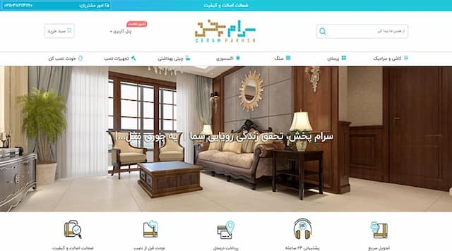 خرید کاشی و سرامیک آسان از سرام پخش