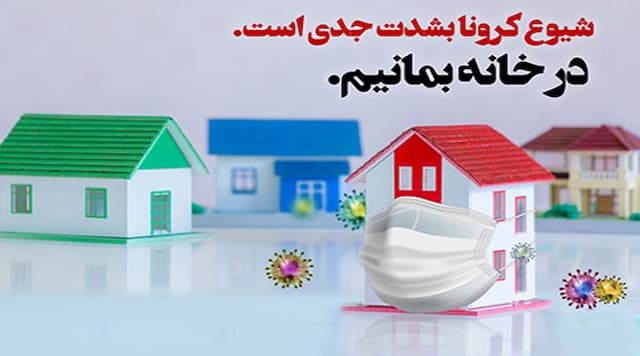 نمایشی بزرگ از اهمیت مبارزه با کرونا