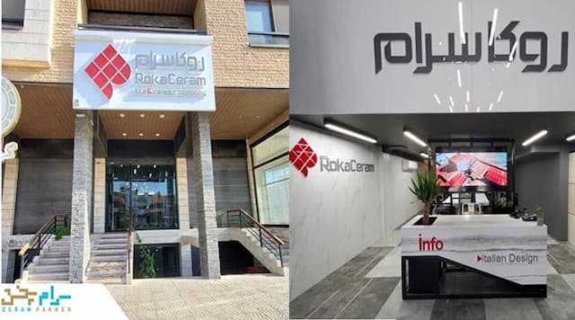 افتتاح فروشگاه مرکزی روکاسرام در یزد