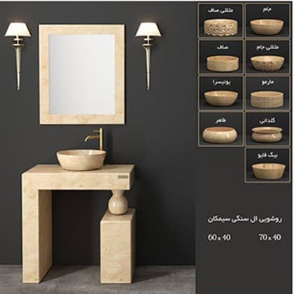 آینه و کابینت روشویی دار فیورنزا مدل ال سنگی سیمکان
