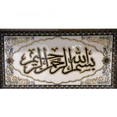 کاشی تزئینی بسم الله مشکی طلایی 30*60 امرتات سرام