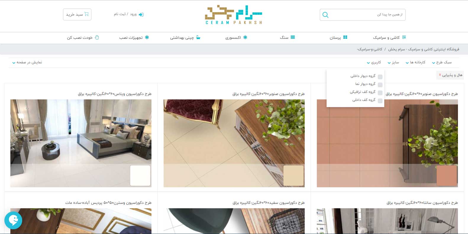 مرحله اول
