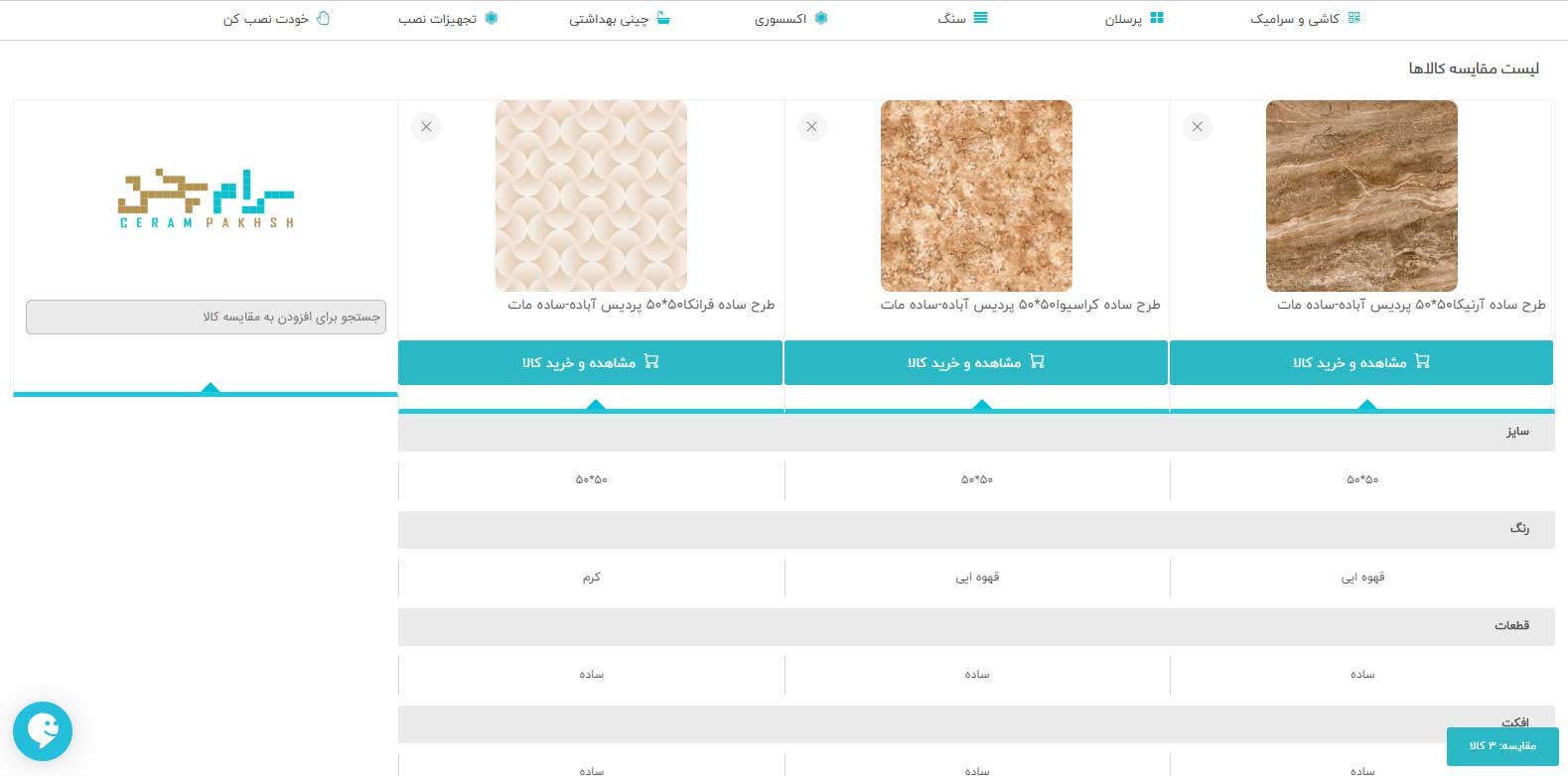 مرحله اول ثبت سفارش