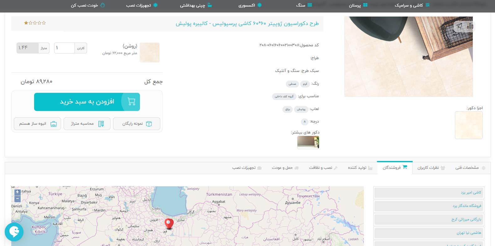 مرحله اول ثبت سفارش
