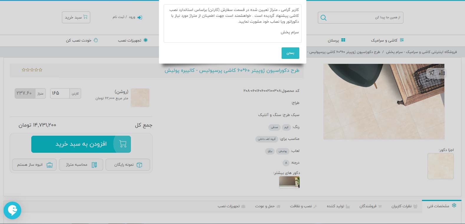 مرحله اول ثبت سفارش