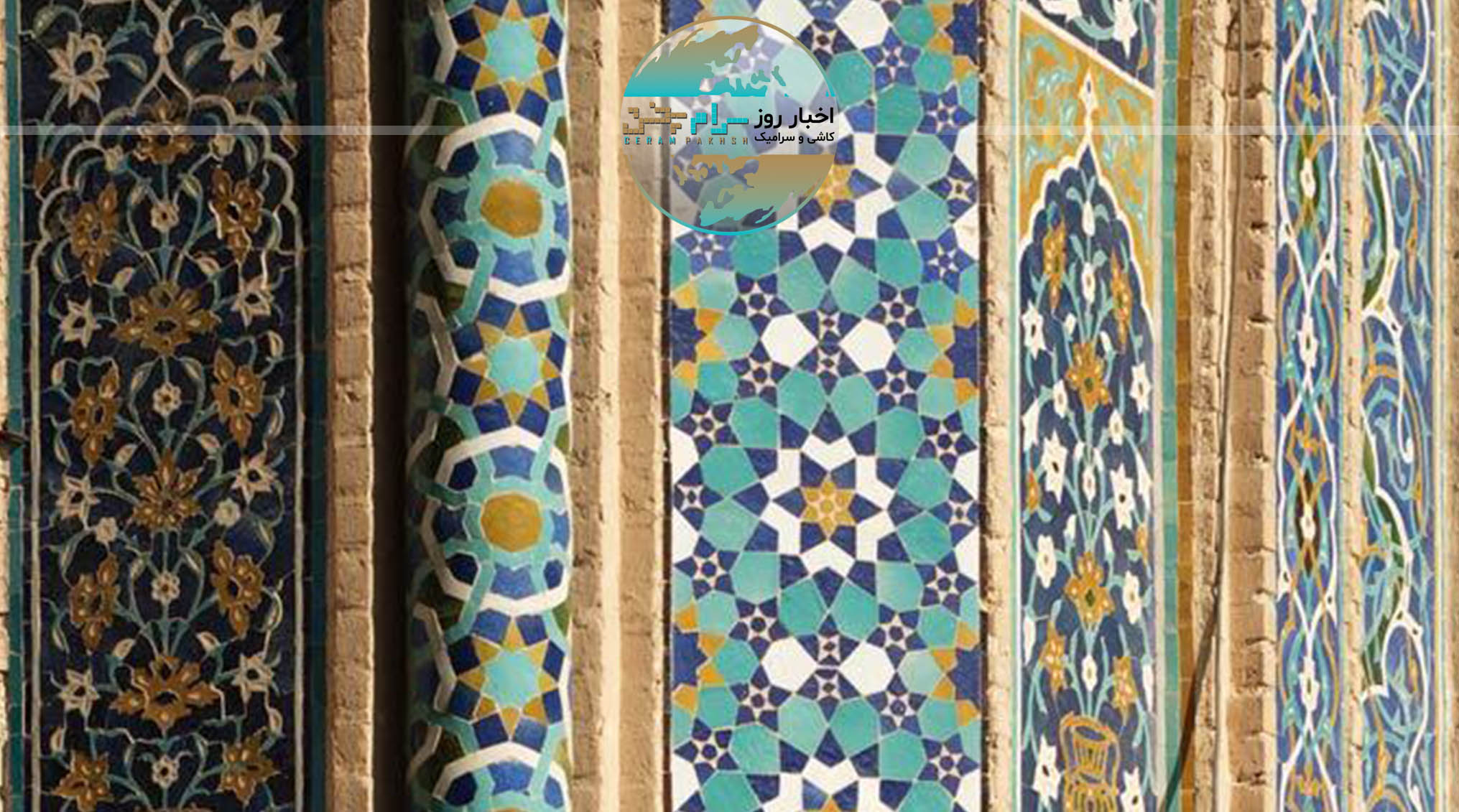 چرا فیروزه‌ای رنگ بیشتر بناهای تاریخی یزد است؟