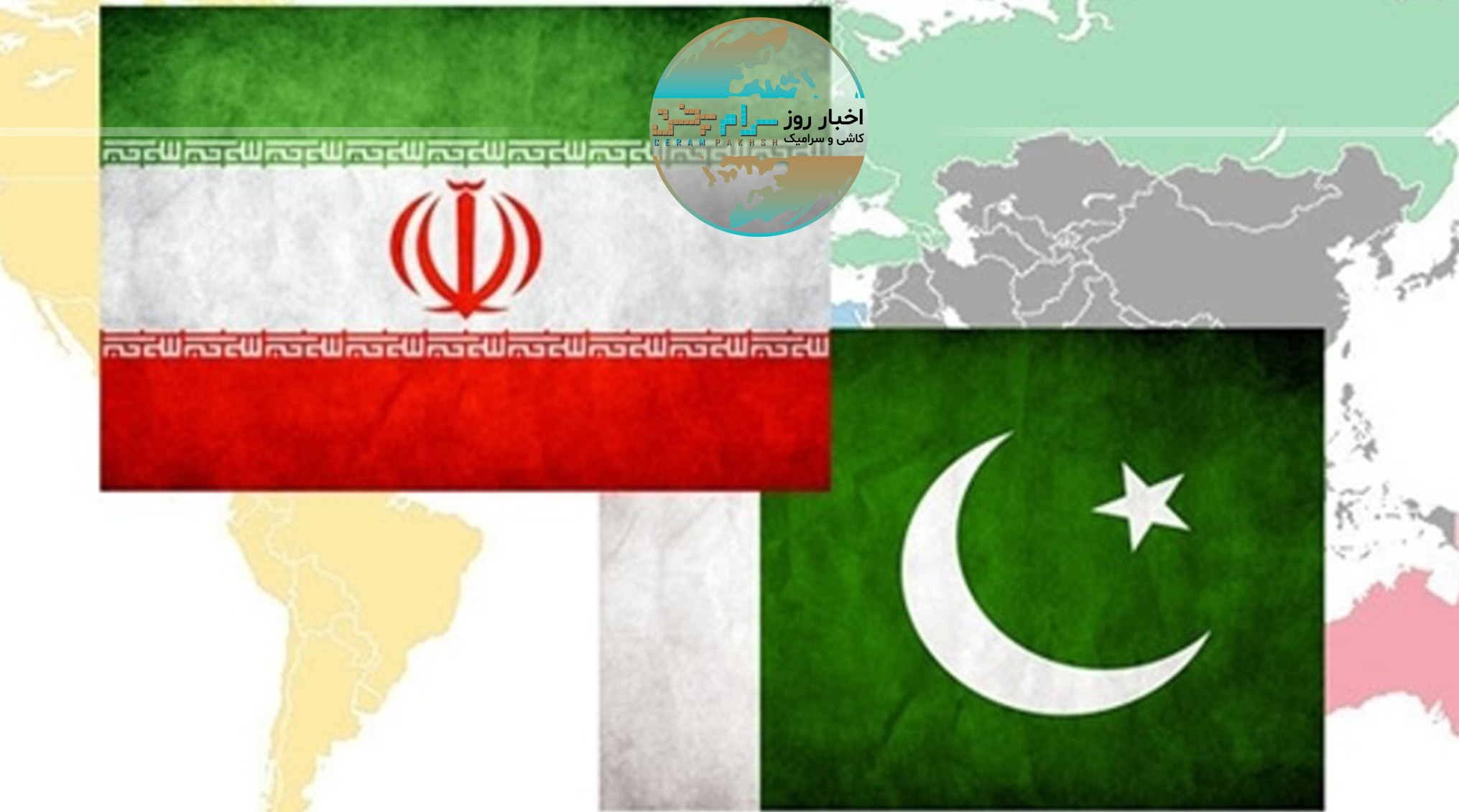 رسانه پاکستانی: باید از فرصت تجارت با ایران استفاده کنیم