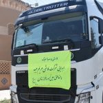 ارسال محموله کاشی به مناطق سیل زده خوزستان