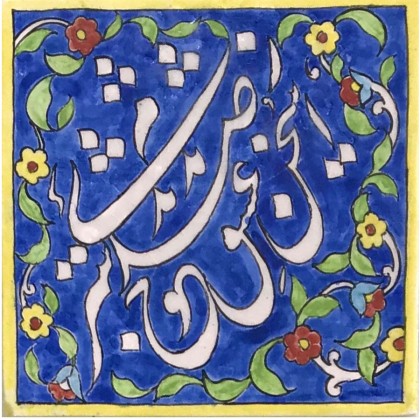 سرام پخش